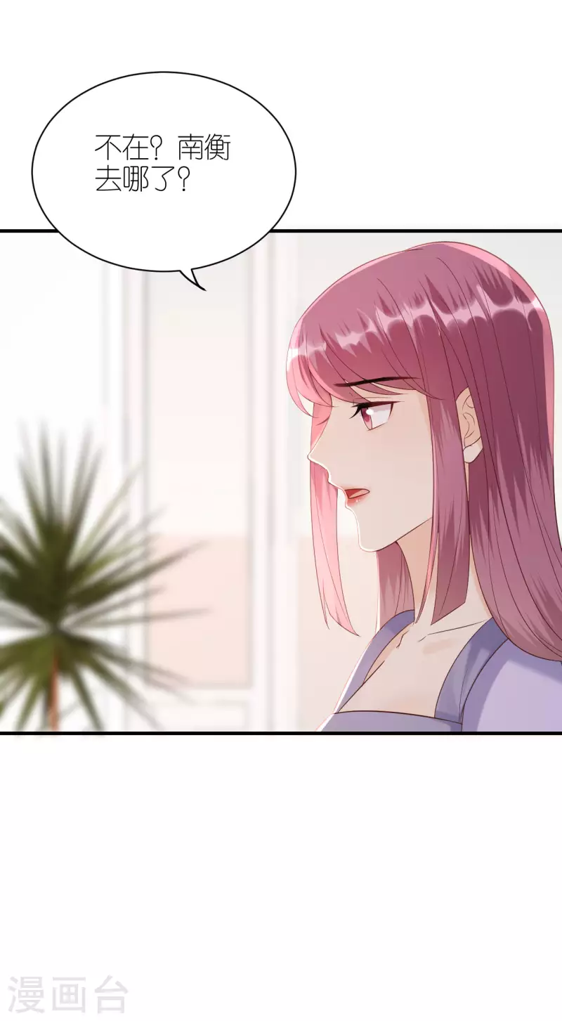第92话 形式不对 第13页