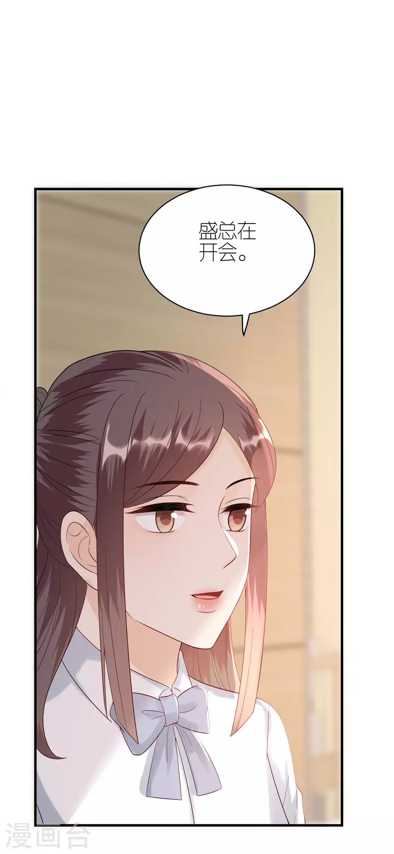 第92话 形式不对 第14页