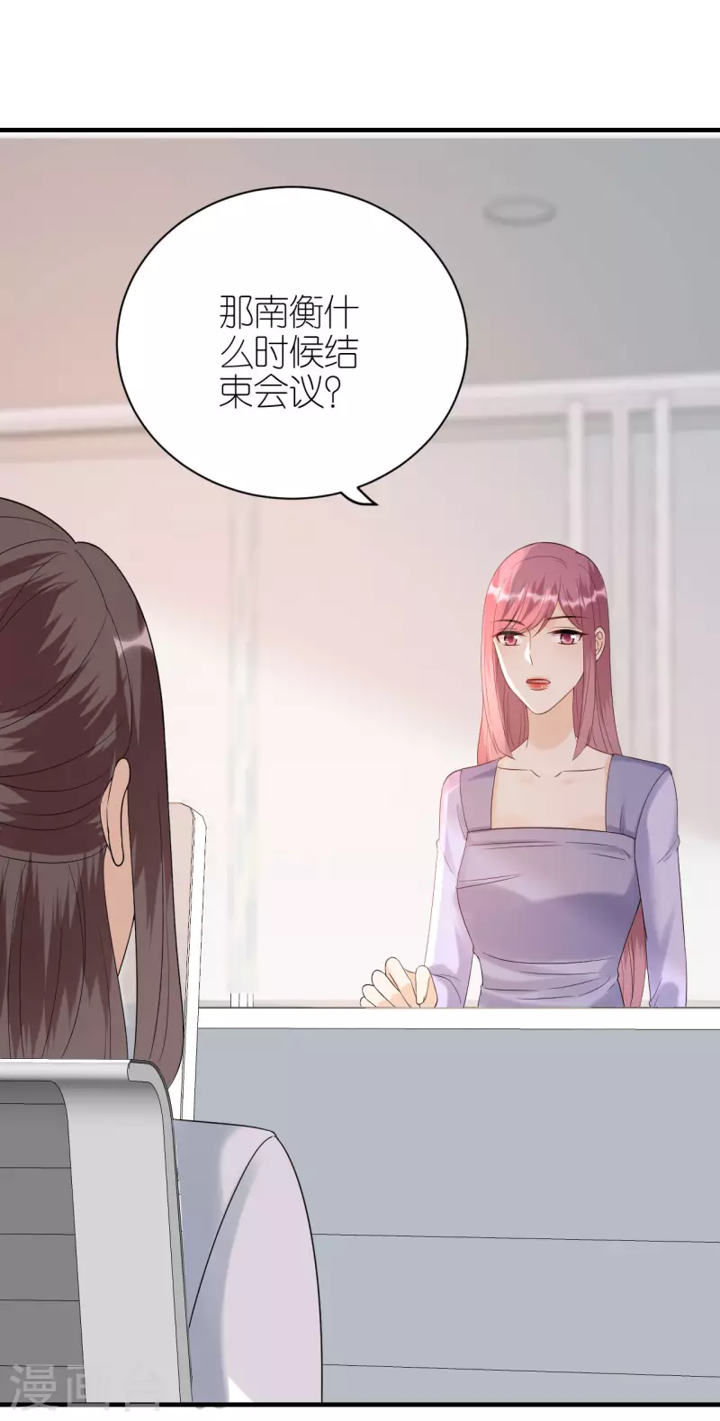 第92话 形式不对 第15页