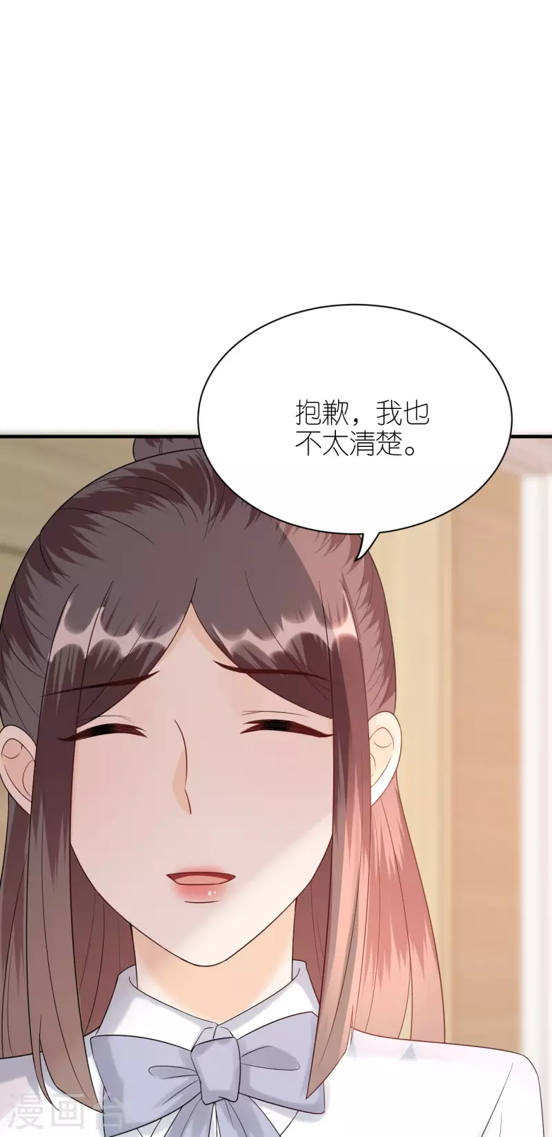 第92话 形式不对 第16页