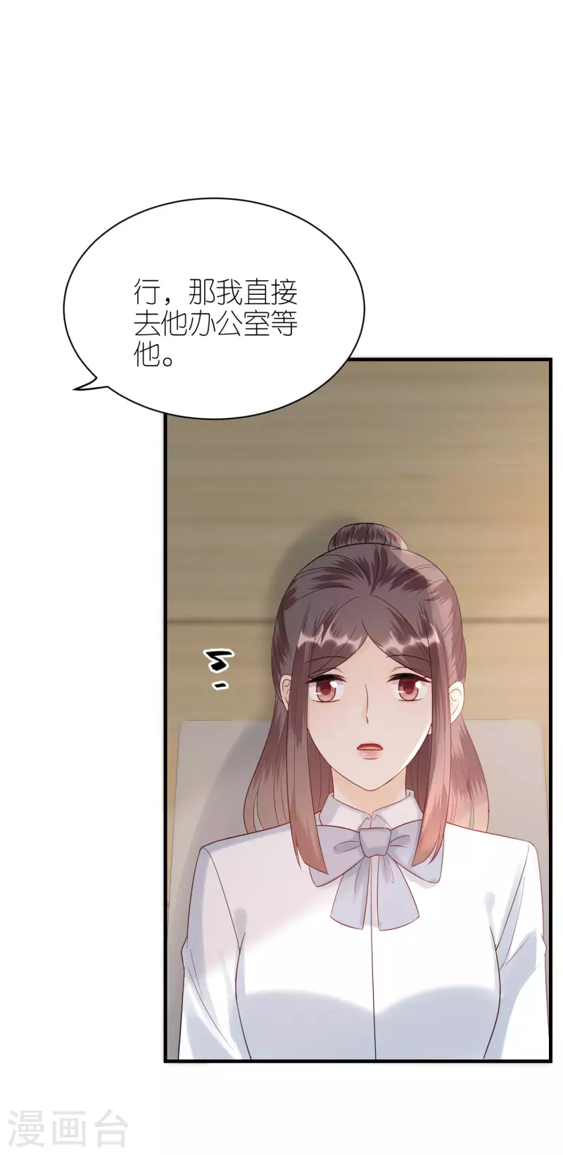 第92话 形式不对 第18页