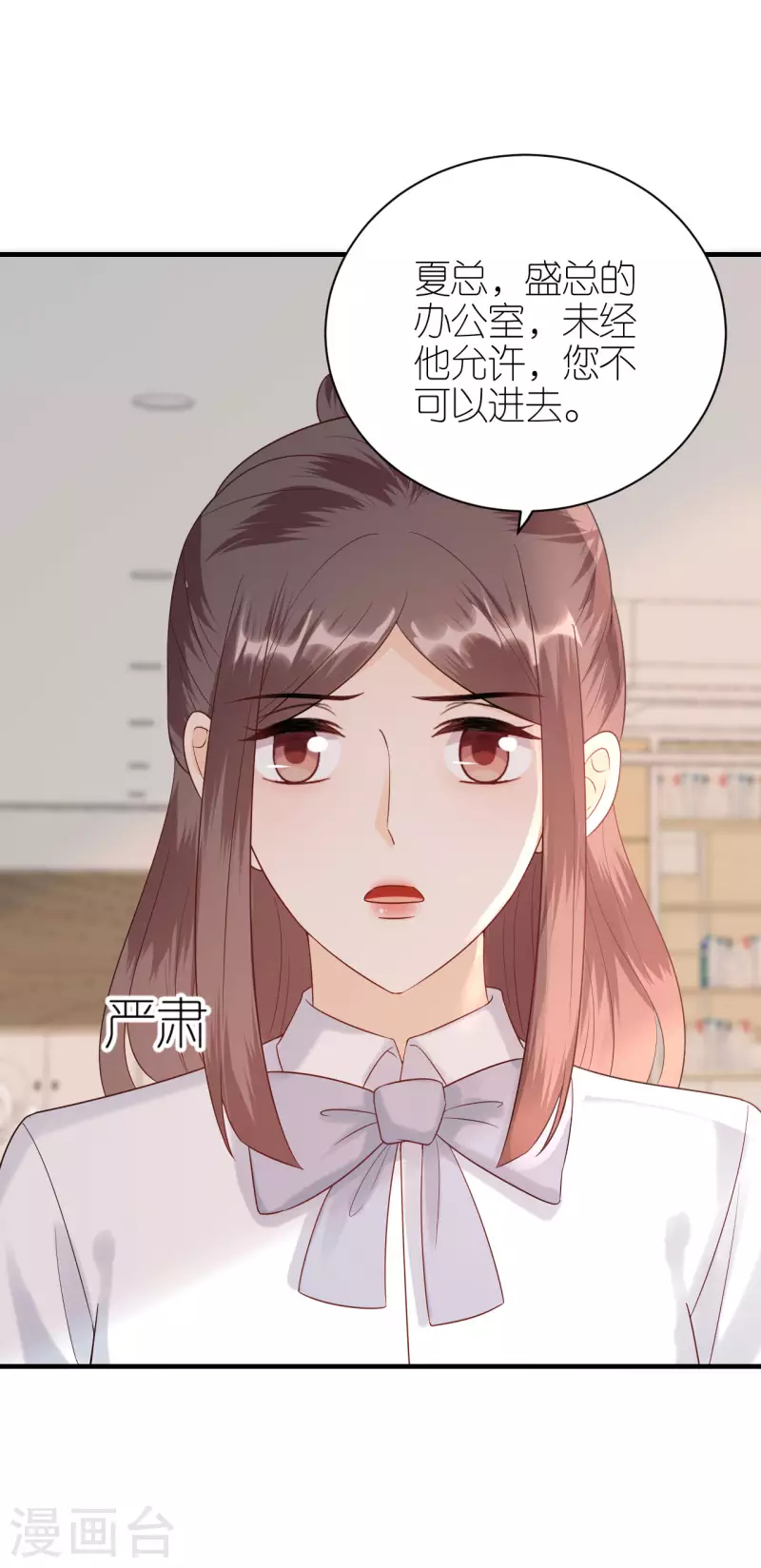第92话 形式不对 第21页