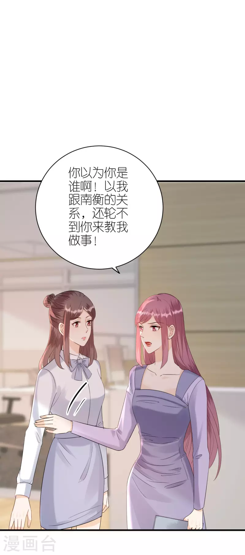 第92话 形式不对 第22页