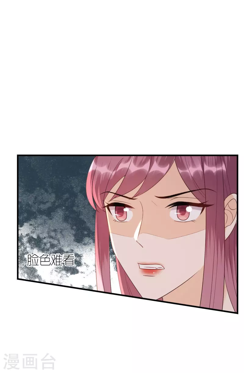 第92话 形式不对 第24页