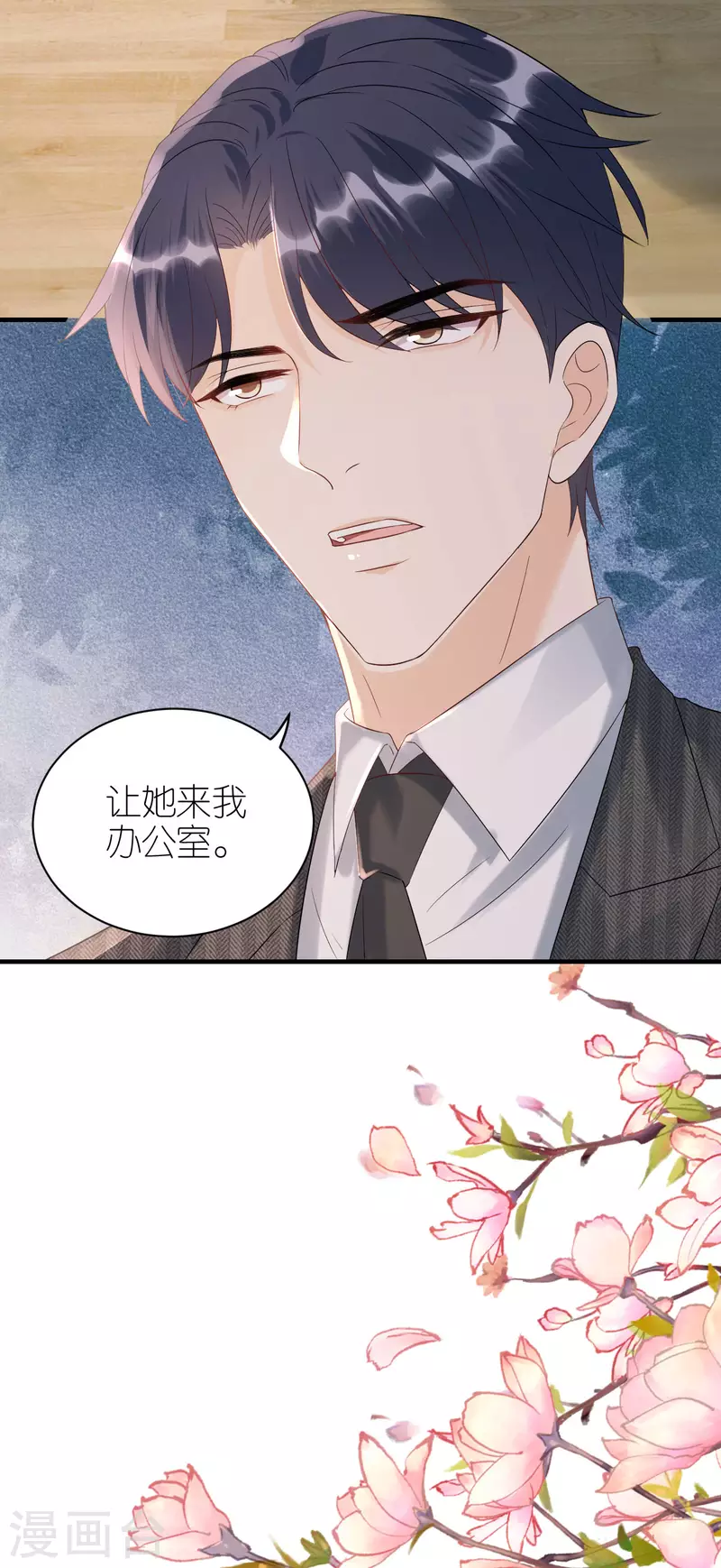 第92话 形式不对 第28页