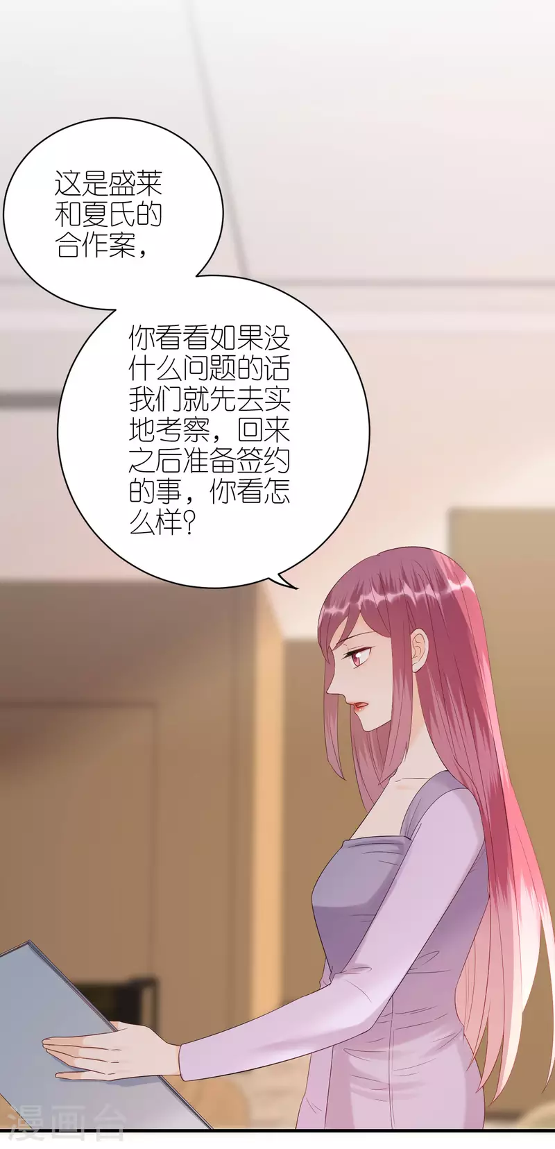 第92话 形式不对 第34页