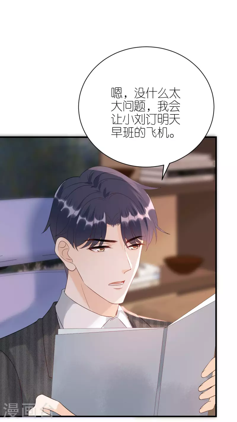 第92话 形式不对 第35页