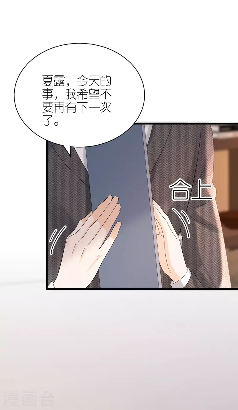 第92话 形式不对 第36页
