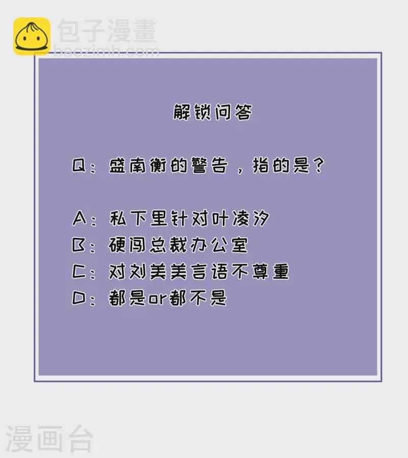 第92话 形式不对 第38页