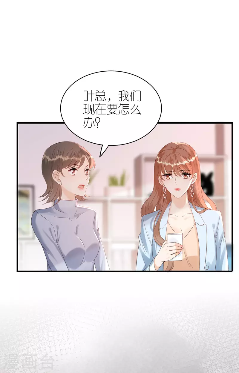 第93话 扳回一城 第14页