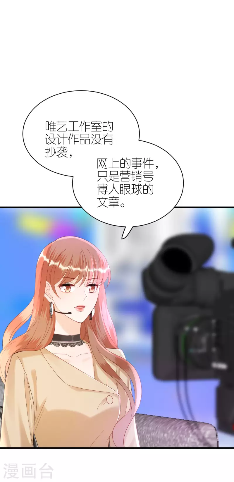 第93话 扳回一城 第19页