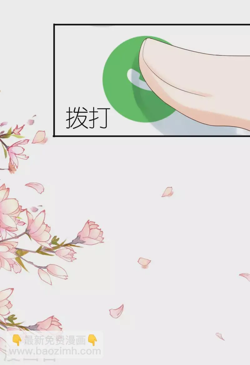 第93话 扳回一城 第30页
