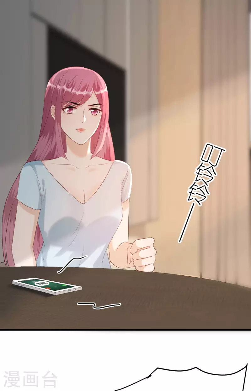 第94话 机缘巧合 第4页