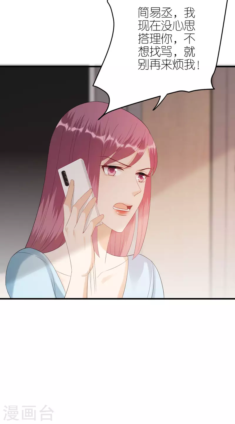 第94话 机缘巧合 第5页