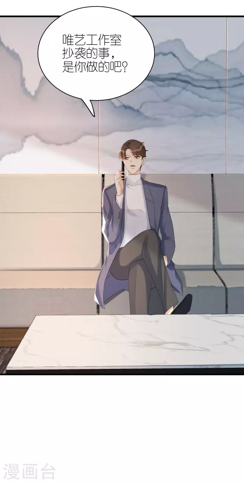第94话 机缘巧合 第6页