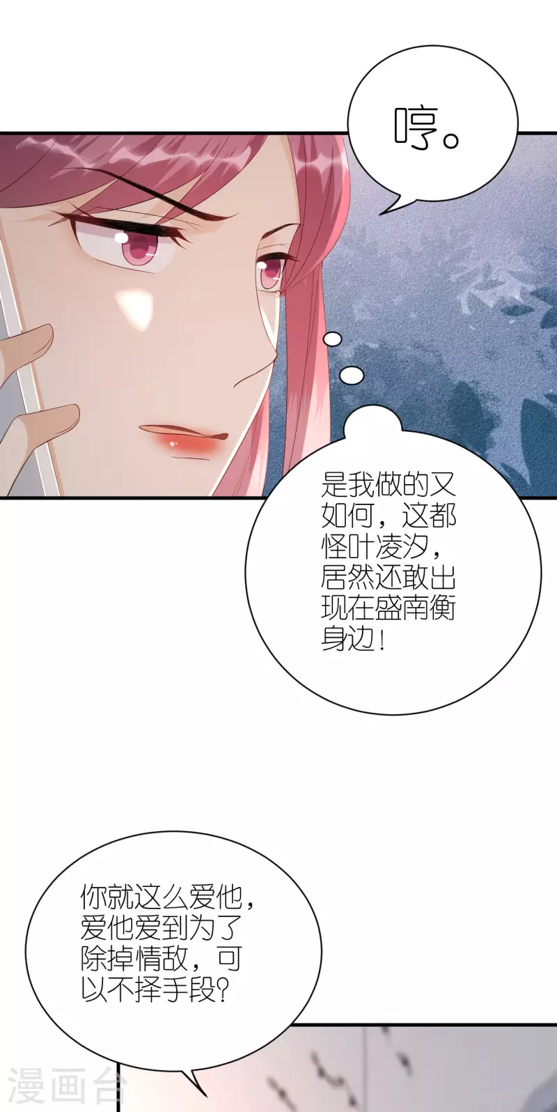 第94话 机缘巧合 第7页