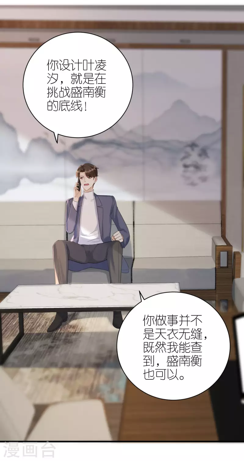 第94话 机缘巧合 第10页