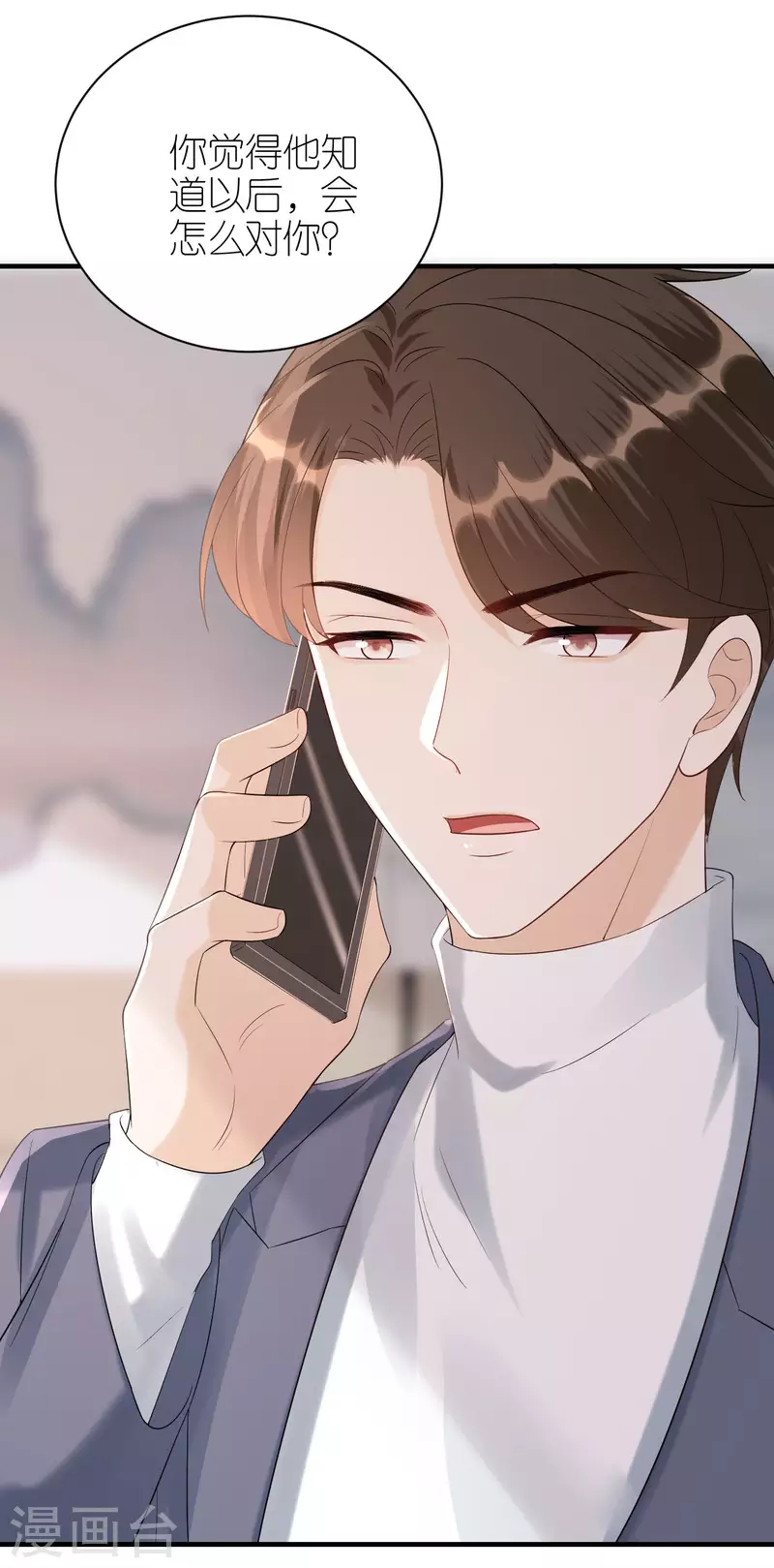 第94话 机缘巧合 第11页