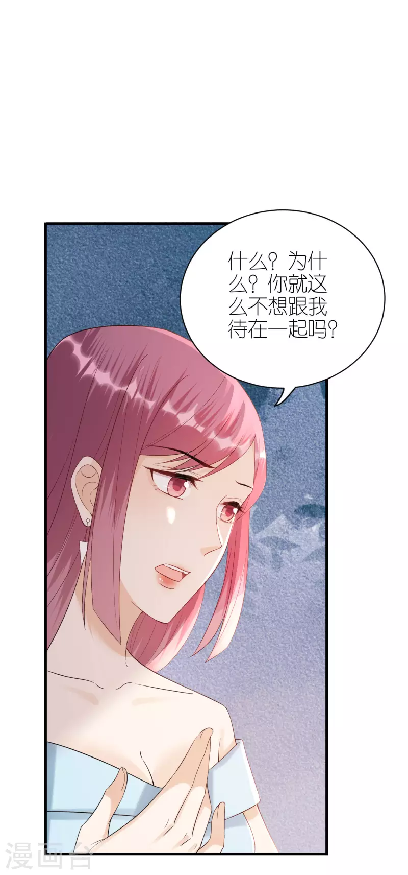 第94话 机缘巧合 第22页