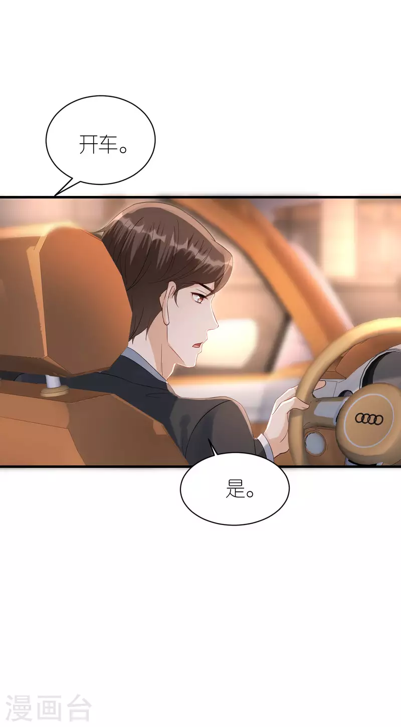 第94话 机缘巧合 第26页