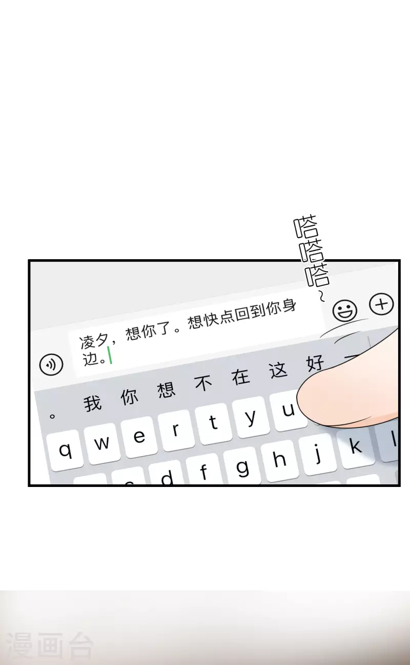 第94话 机缘巧合 第28页