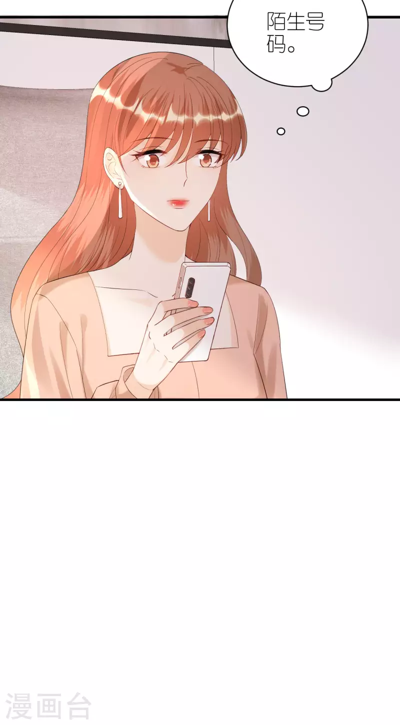 第94话 机缘巧合 第32页
