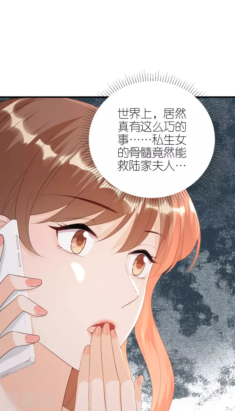 第94话 机缘巧合 第35页