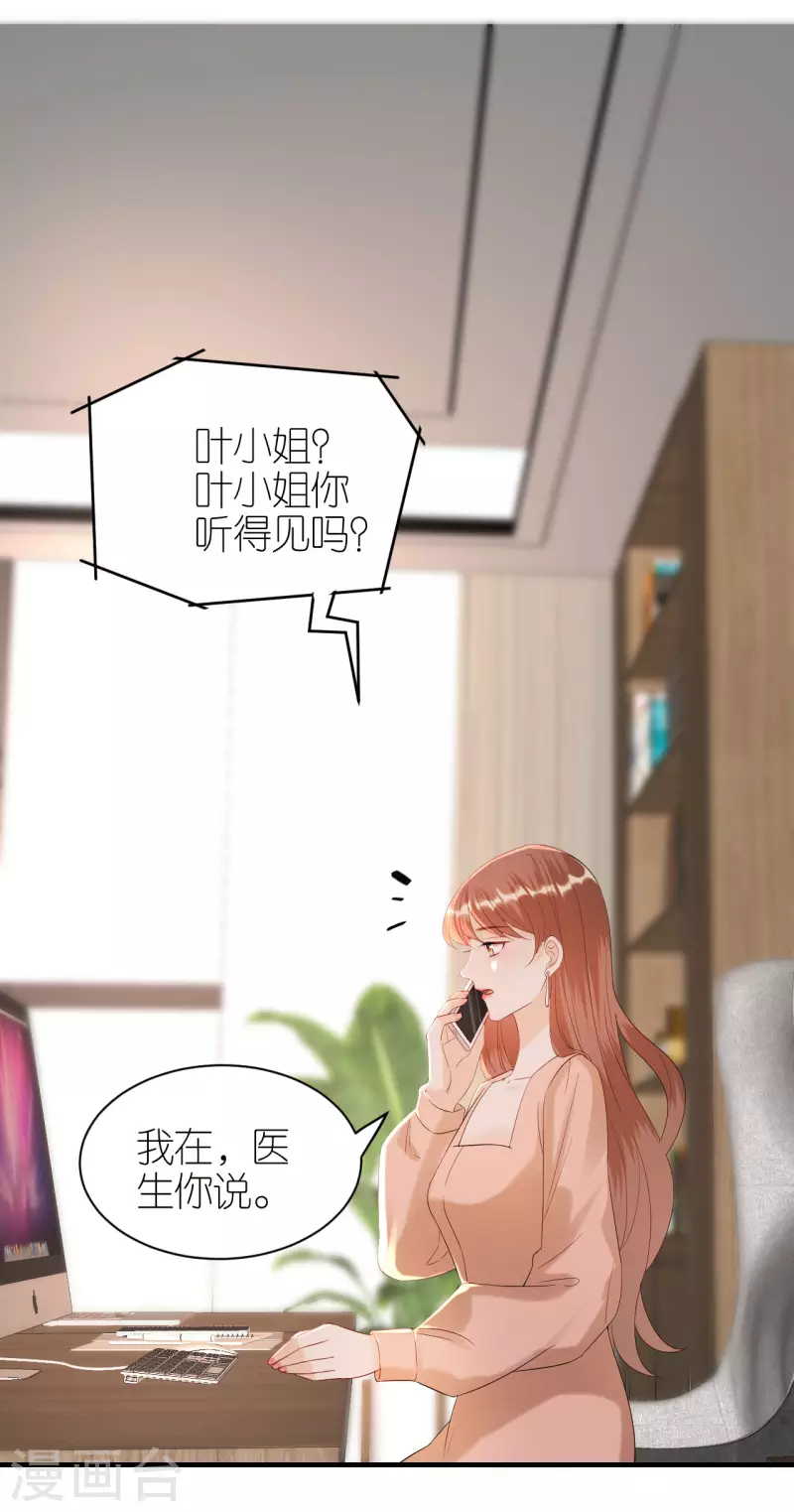 第94话 机缘巧合 第37页