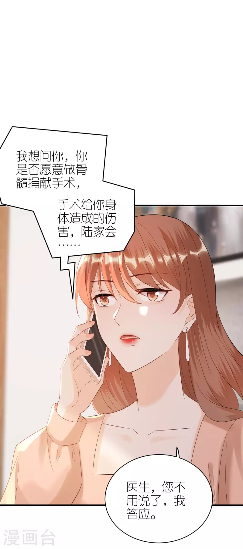 第94话 机缘巧合 第38页