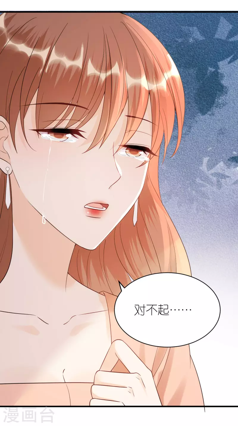 第95话 左右为难 第21页