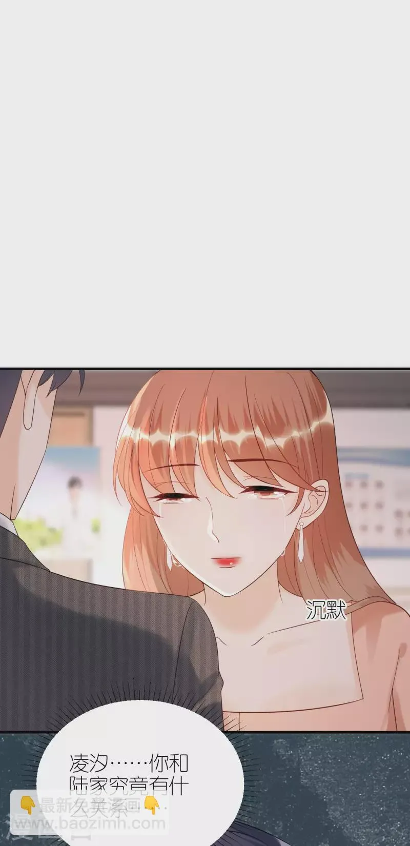 第95话 左右为难 第23页
