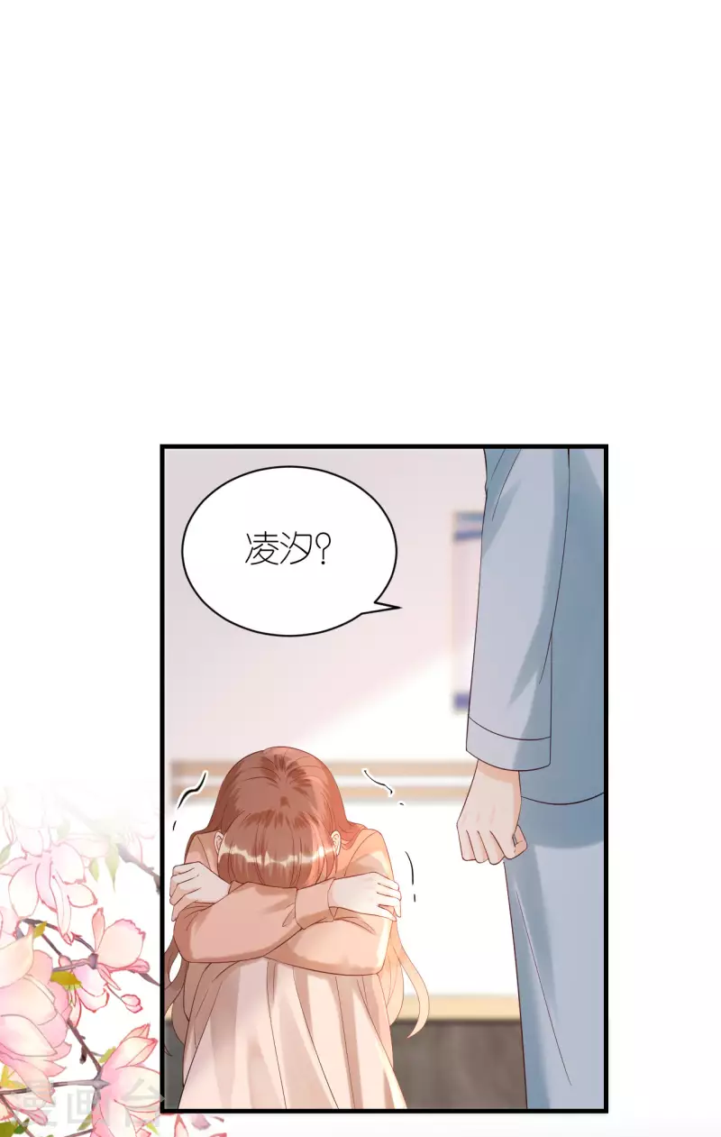 第95话 左右为难 第29页