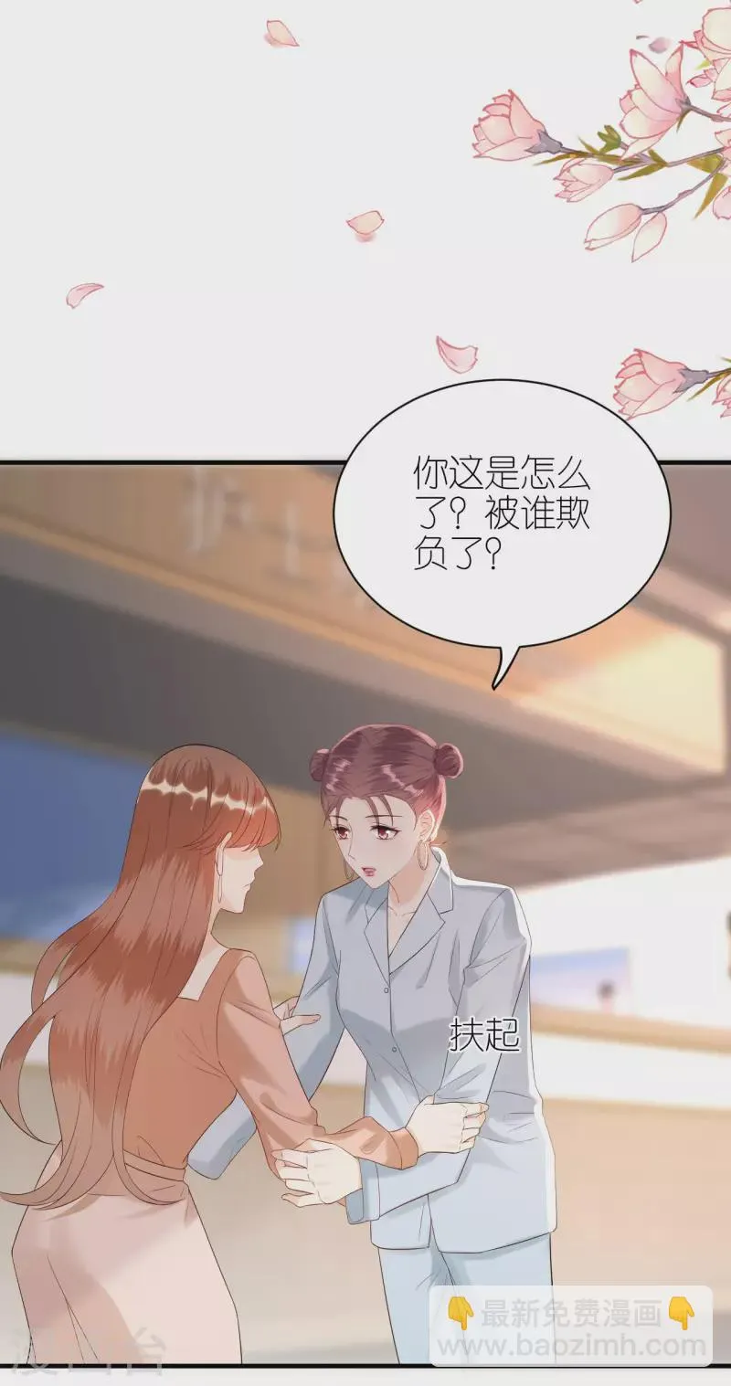 第95话 左右为难 第31页