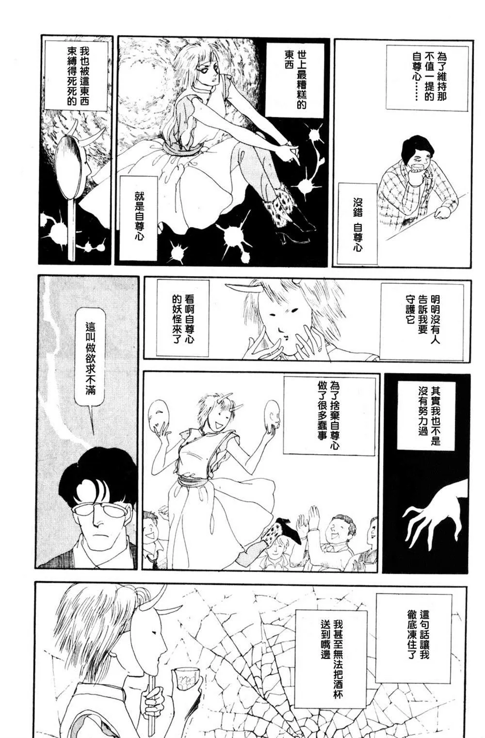 第1话 第15页