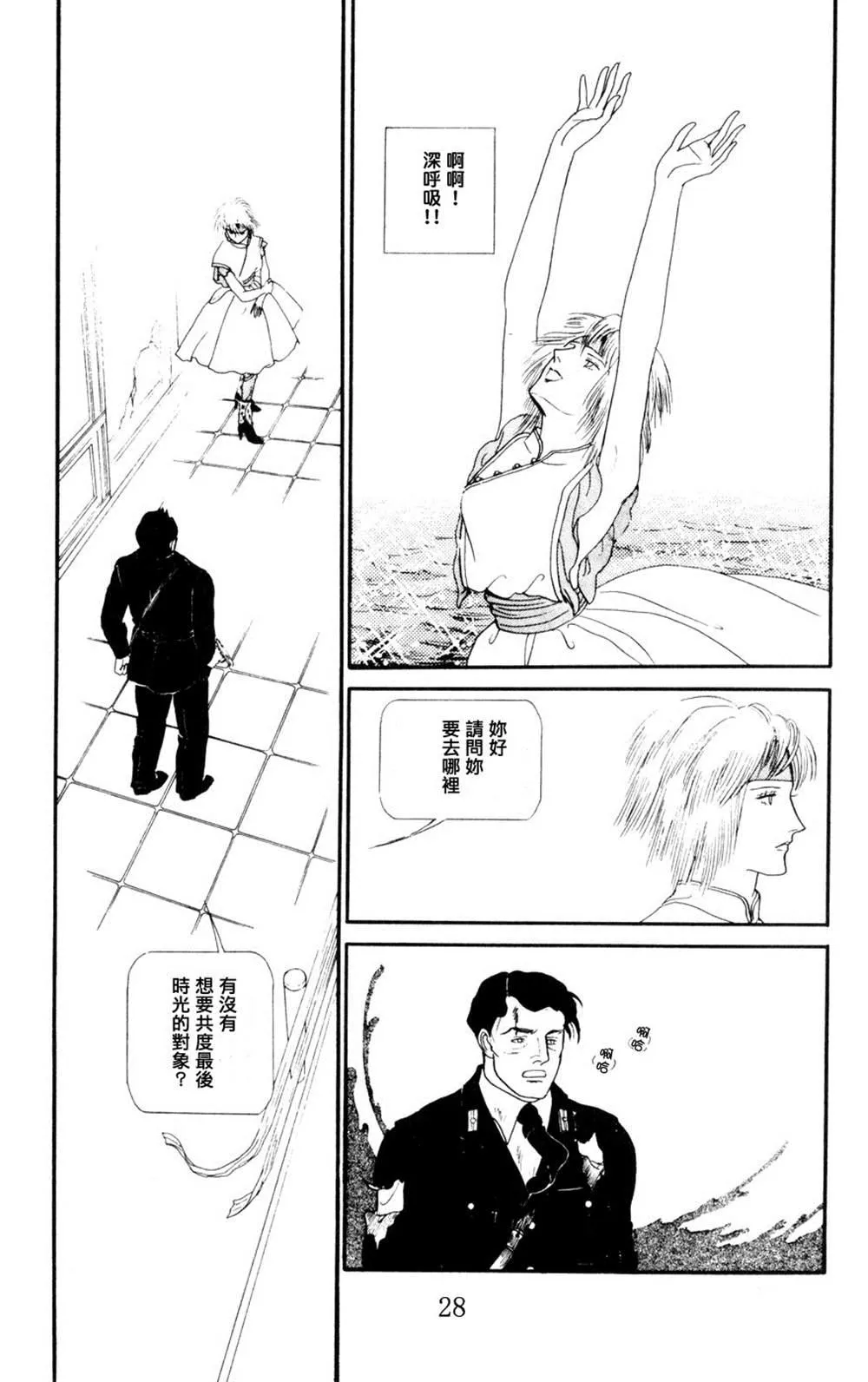 第1话 第29页