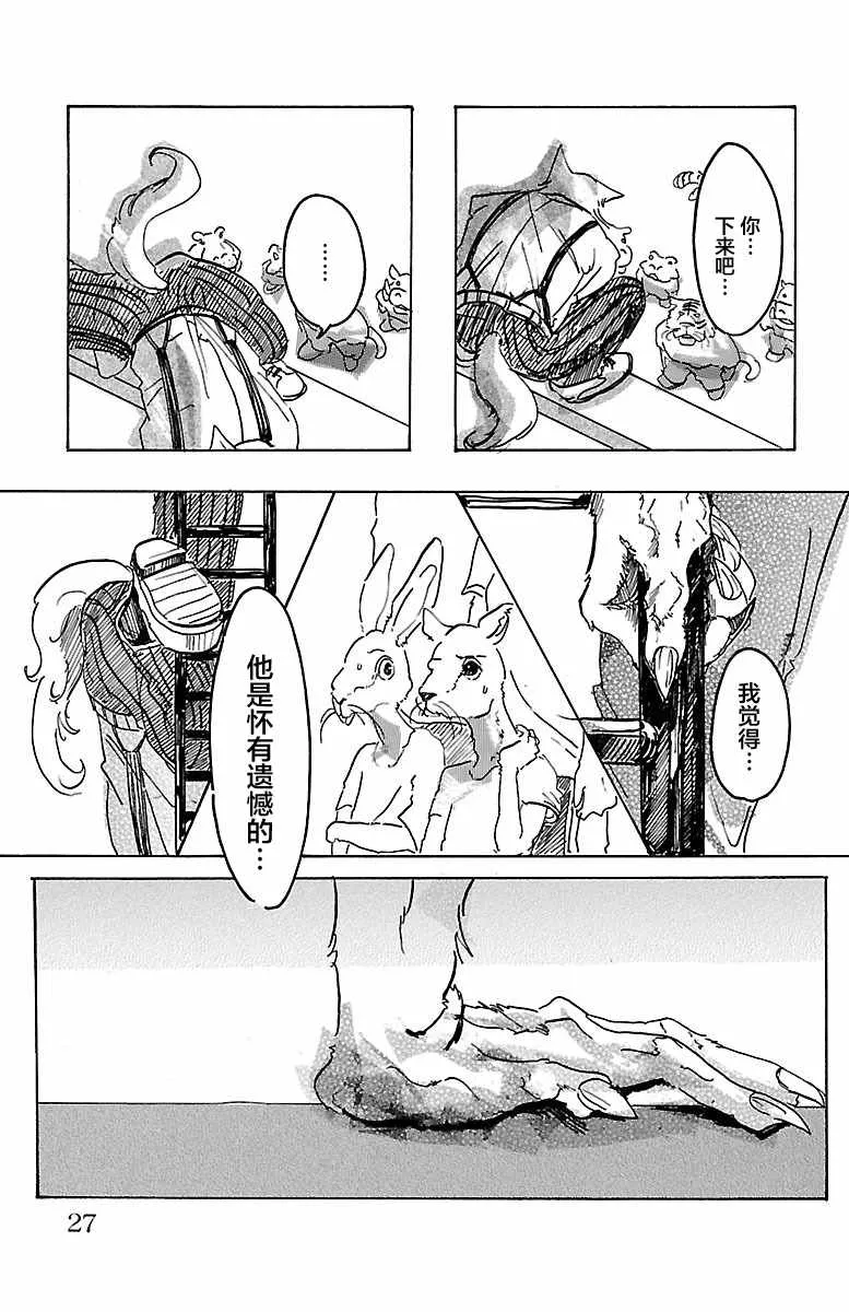 第1话 第24页