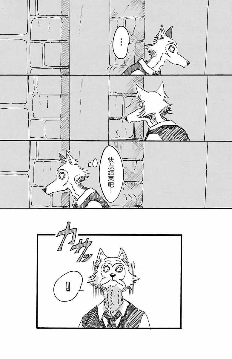 第3话 第2页