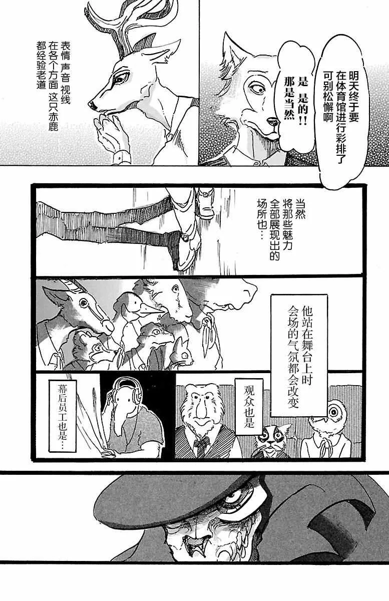 第3话 第7页