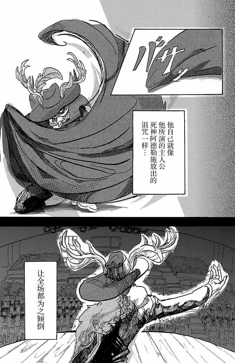 第3话 第8页