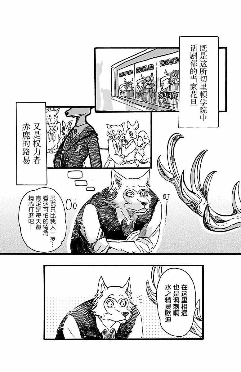 第3话 第9页