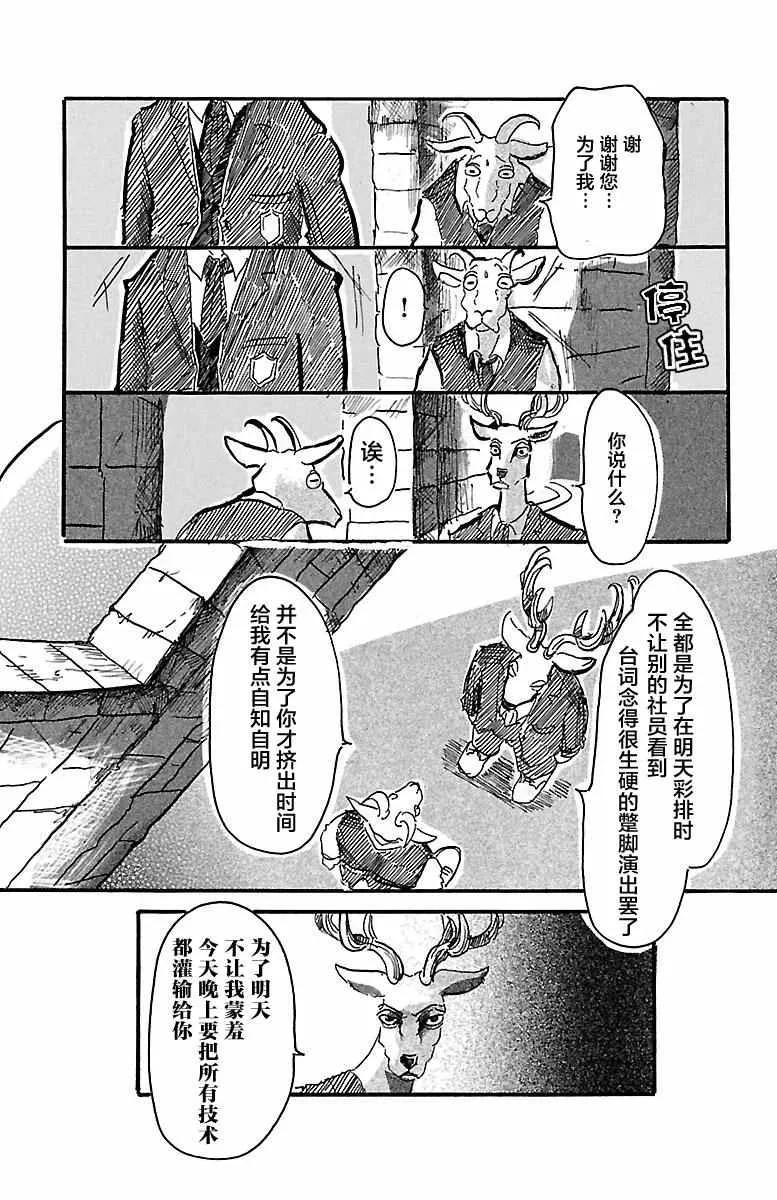 第3话 第15页