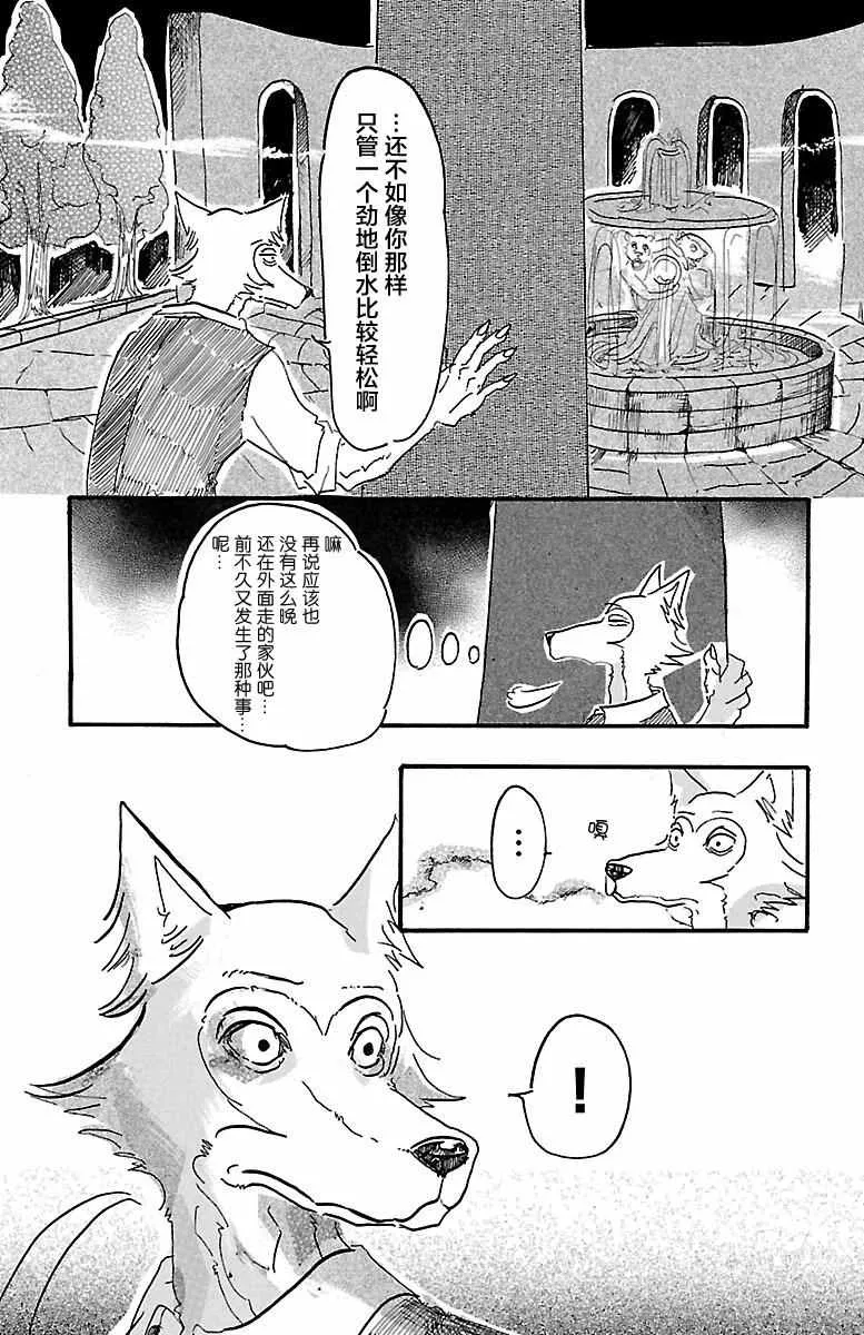 第3话 第17页