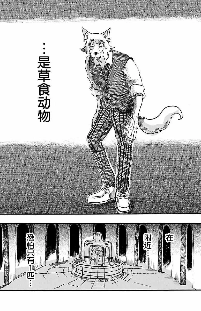 第3话 第18页