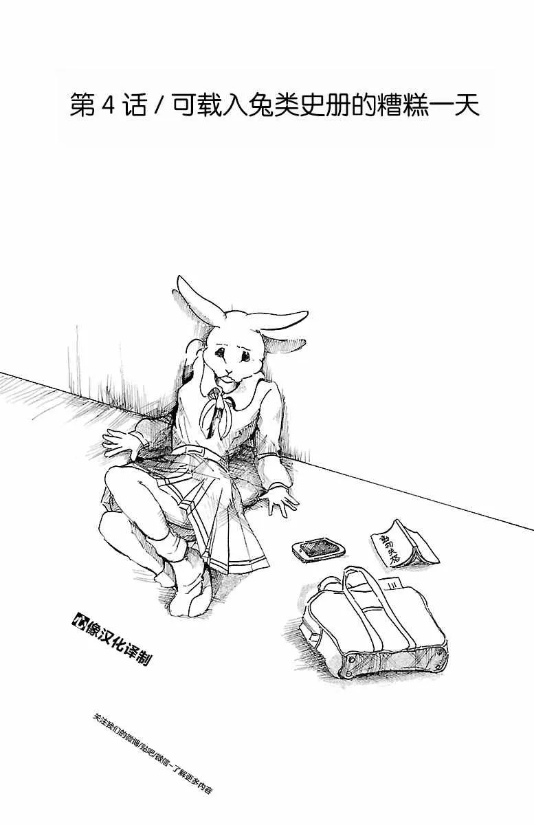 第4话 第1页