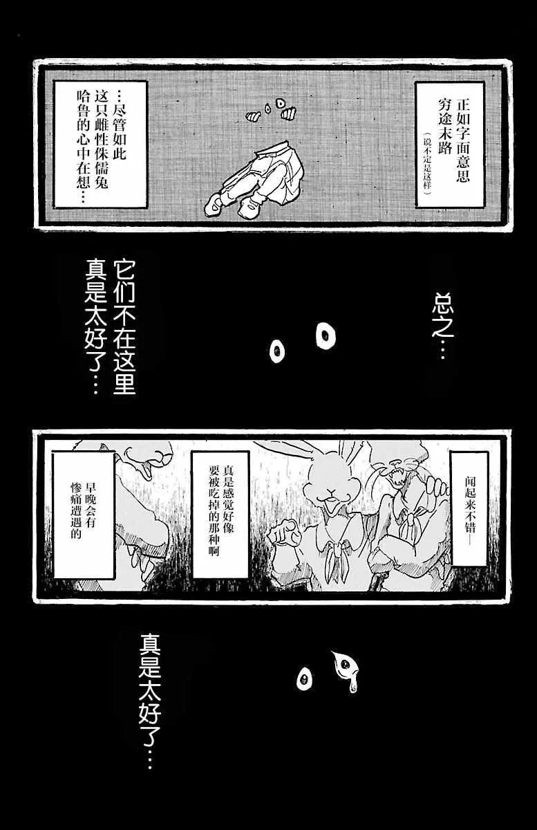 第4话 第3页