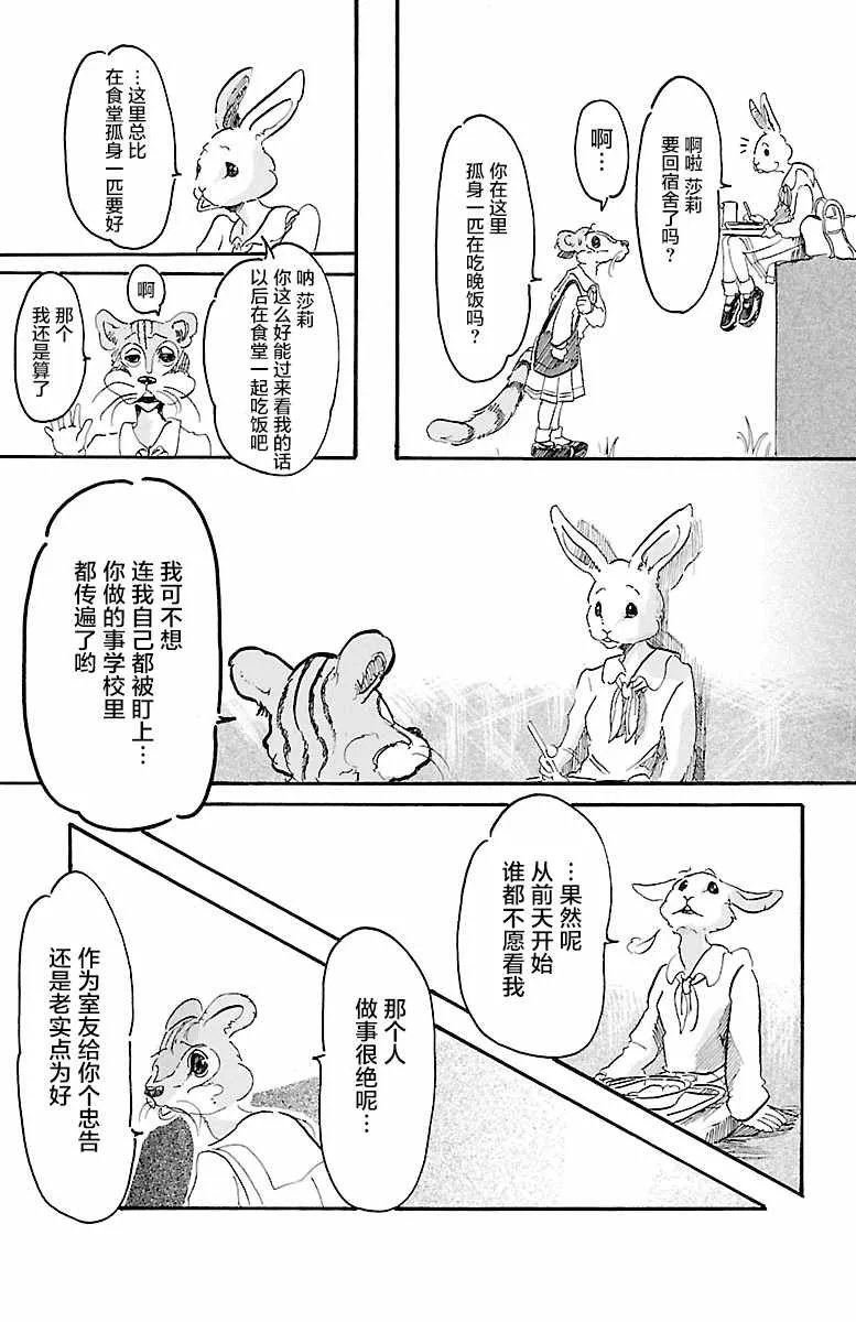 第4话 第7页