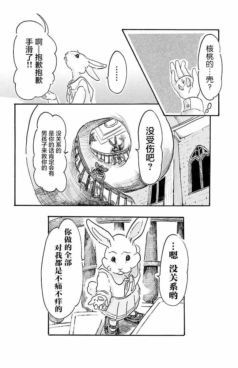第4话 第10页