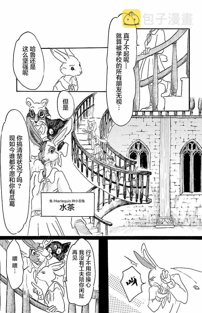 第4话 第11页