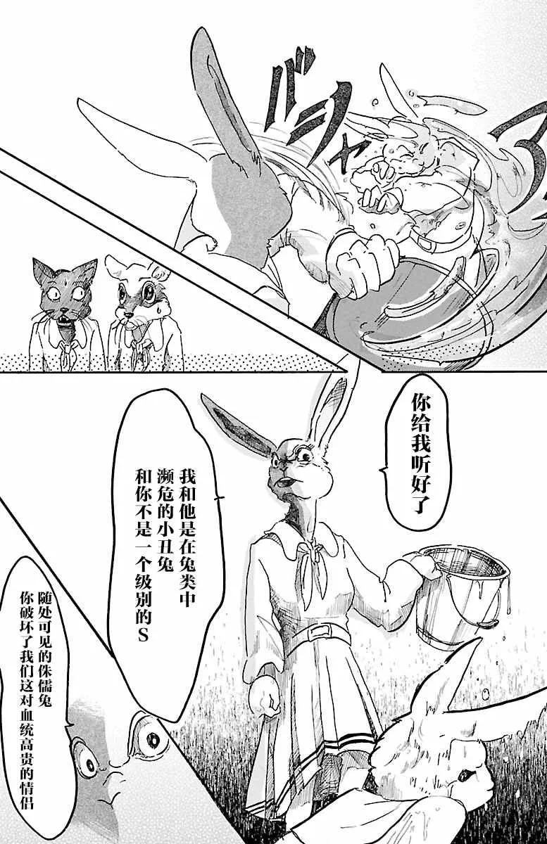 第4话 第13页