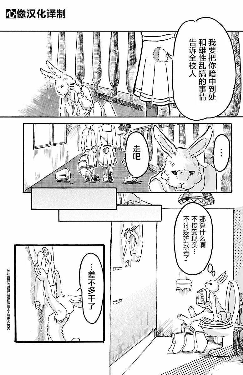 第4话 第14页